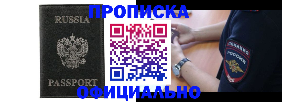 прописка регистрация в Гатчине