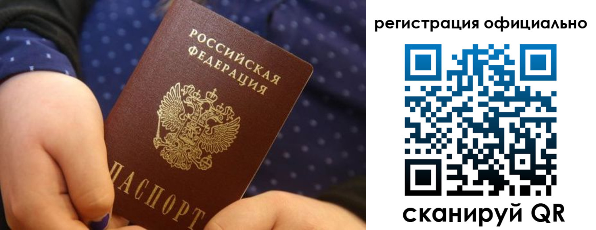 регистрация для школы в Гатчине