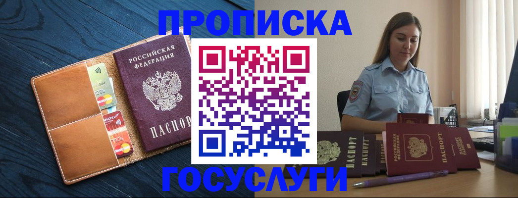 миграционный учет в Гатчине