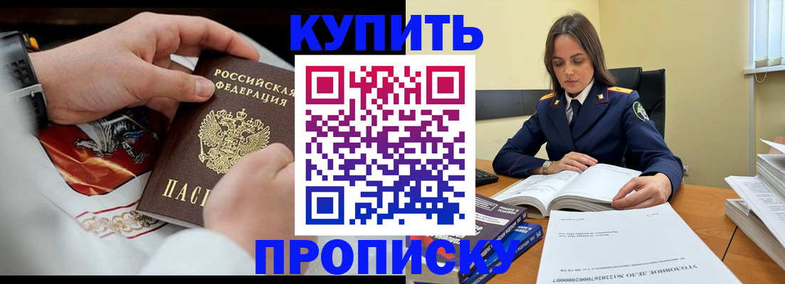 прописка штамп в Гатчине
