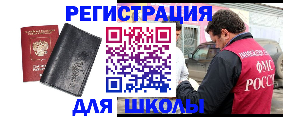 временная регистрация госуслуги в Гатчине