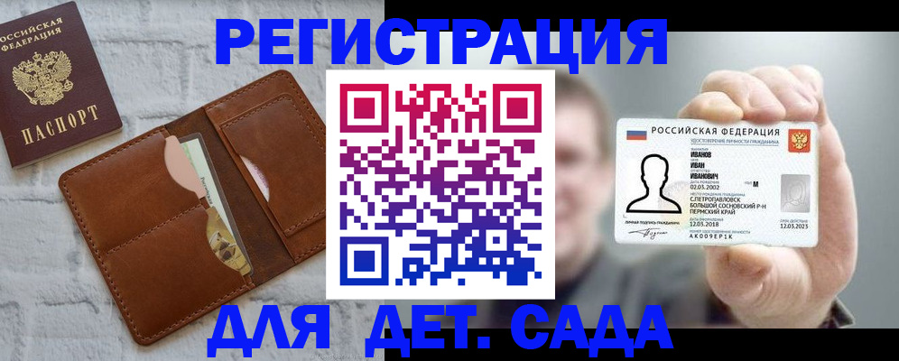 временная прописка в Гатчине