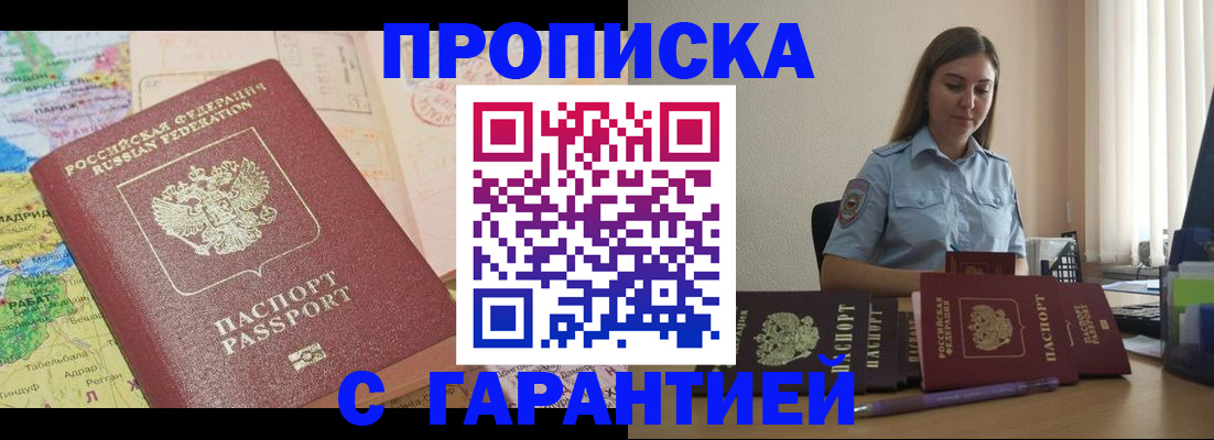 временная регистрация в Гатчине