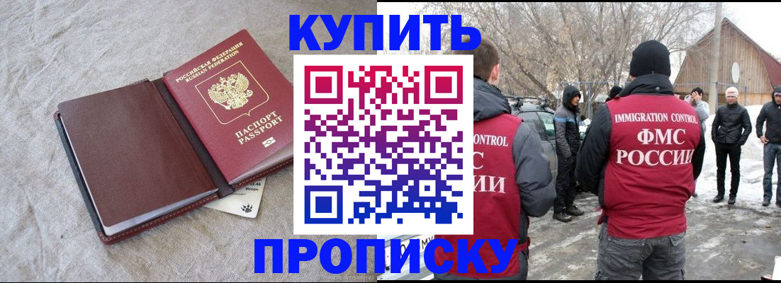 временная регистрация для школы в Гатчине